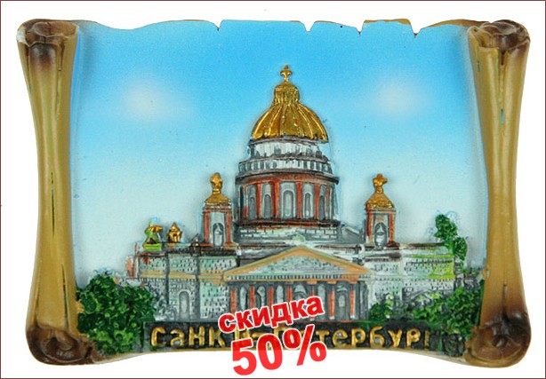 Купить спб