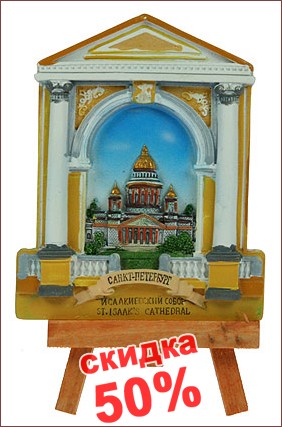 Купить Дешево Сувениры В Санкт Петербурге