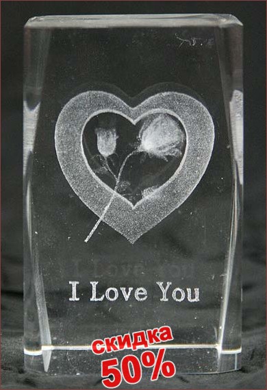  I Love You 8*5*5 